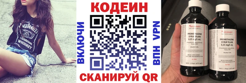 нарко площадка Telegram  кракен зеркало  Талдом  Кодеиновый сироп Lean напиток Lean (лин) 