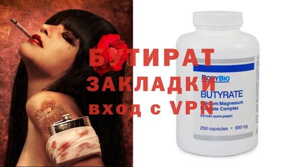 бутик Нефтекумск
