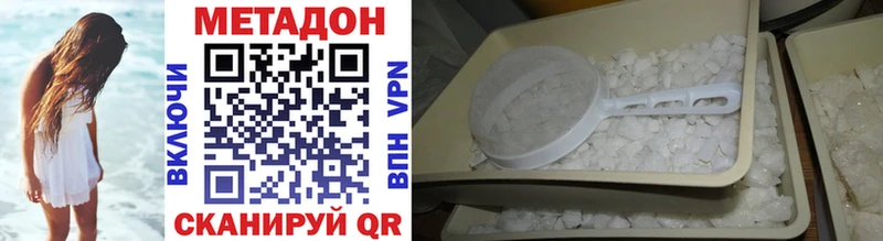 Метадон VHQ хочу omg сайт Талдом